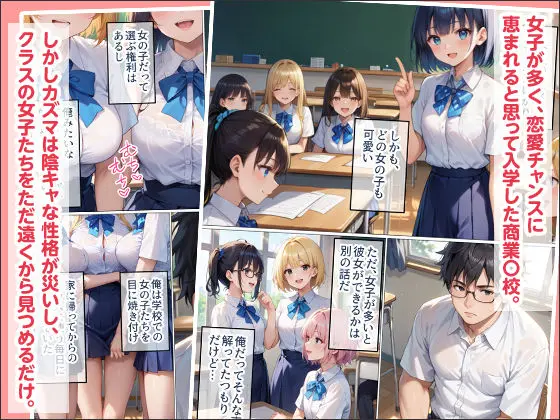 腕時計のリューズを引っ張ったら時間が停止！？好き放題に女子生徒にイタズラした話 画像1