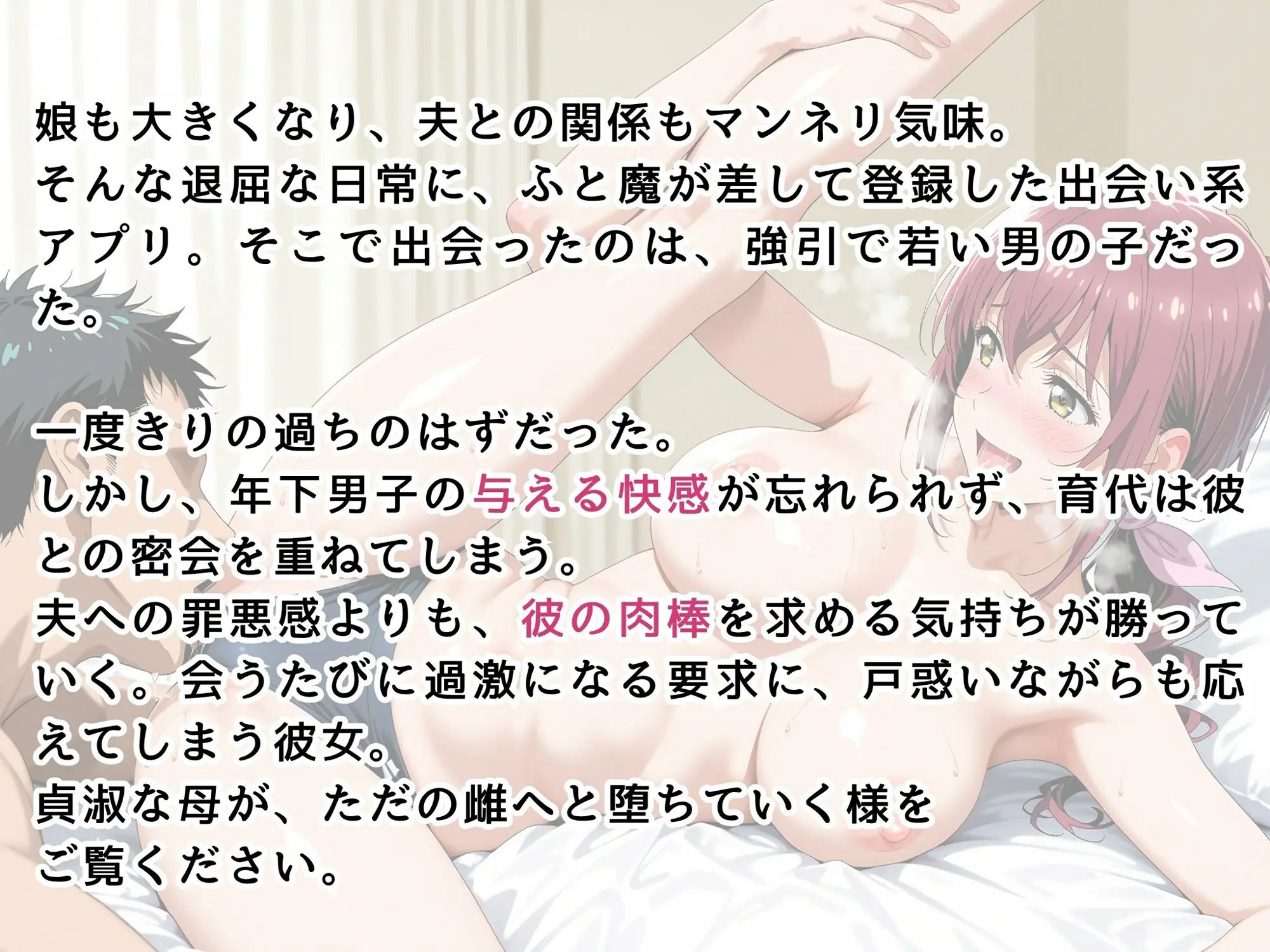 【プ●キュア/星●育代】年下男子の肉棒に狂わされた人妻 画像1