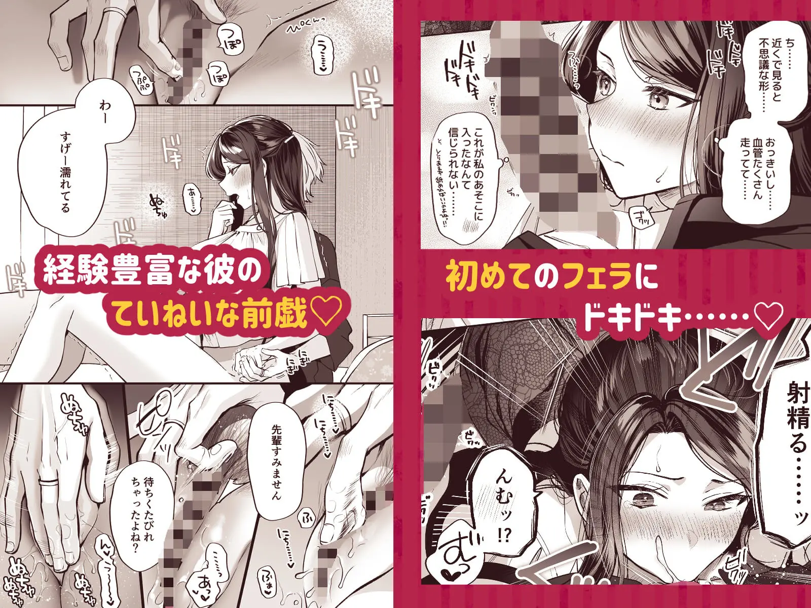 かくしごと×初デート -デカ女上司と元チャラ男の後輩くん#2- 画像6