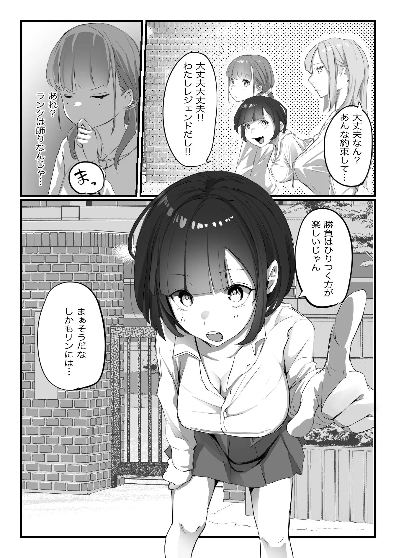 学校で格ゲーが流行った話 画像8