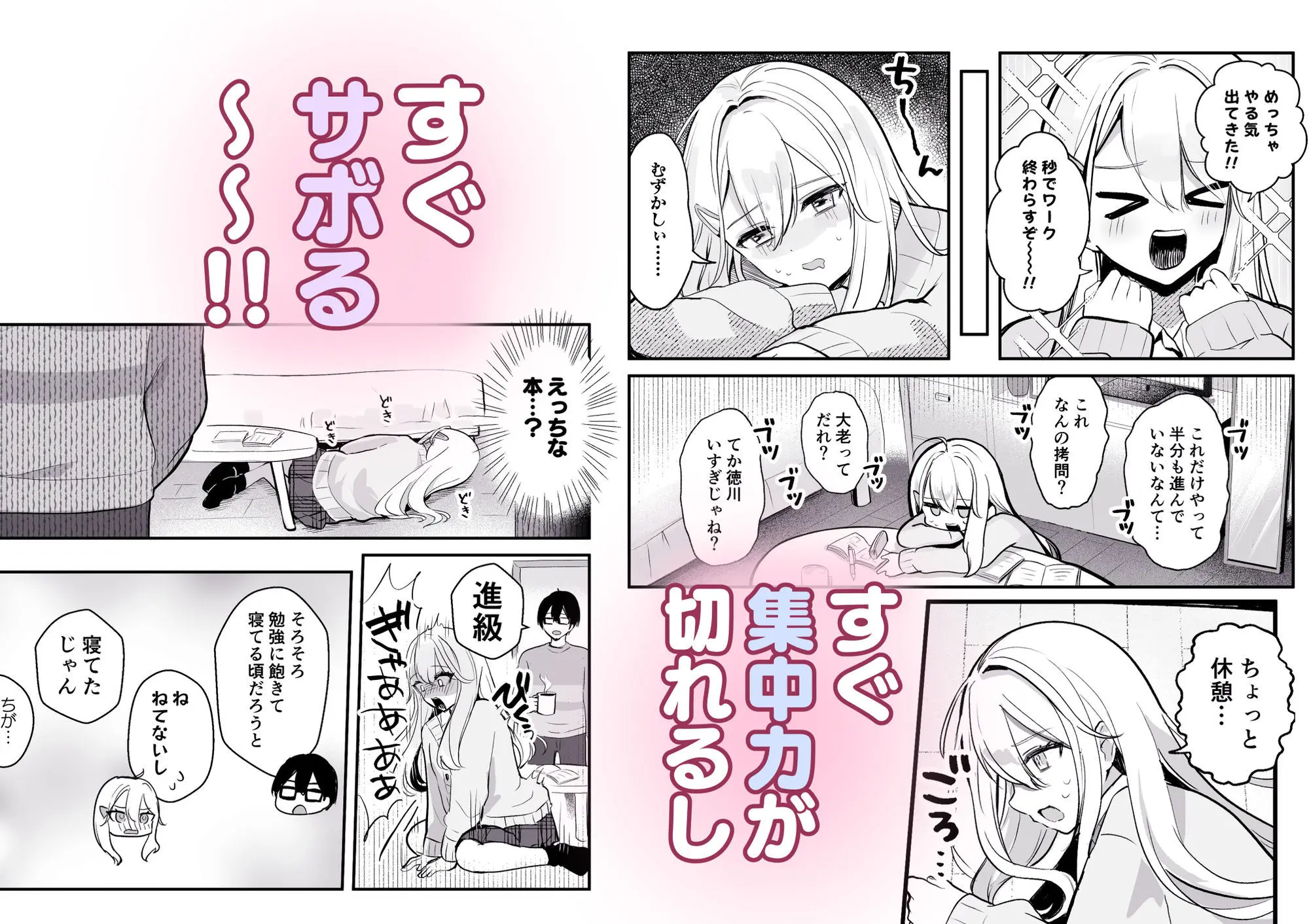 【限界我慢集】幼馴染は大ピンチ＋短編3作品 画像2
