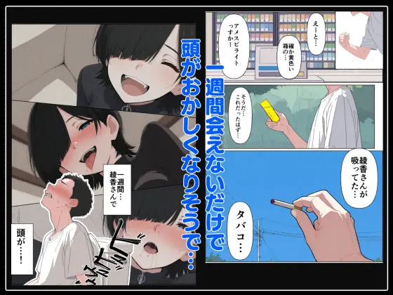 セフレなお姉さんに沼って人生崩壊 画像4