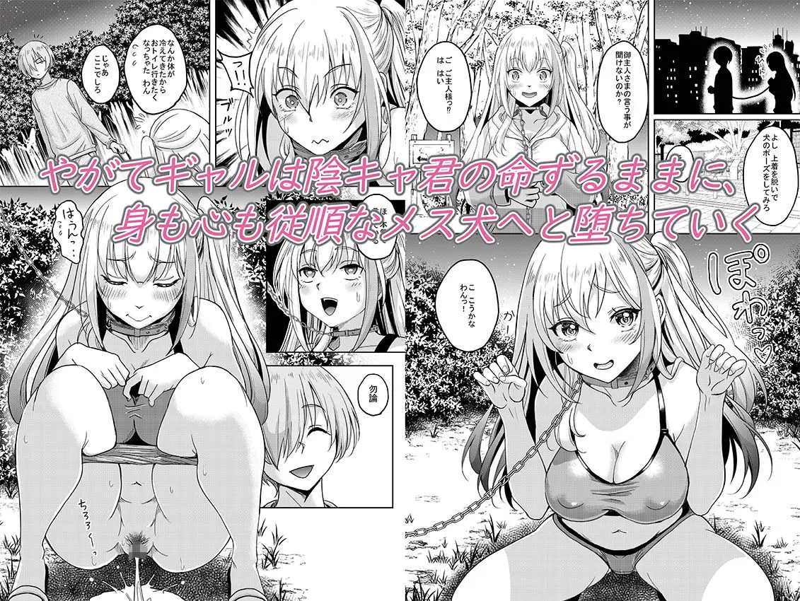 一軍ギャル  陰キャちんぽに敗北す！ 画像8