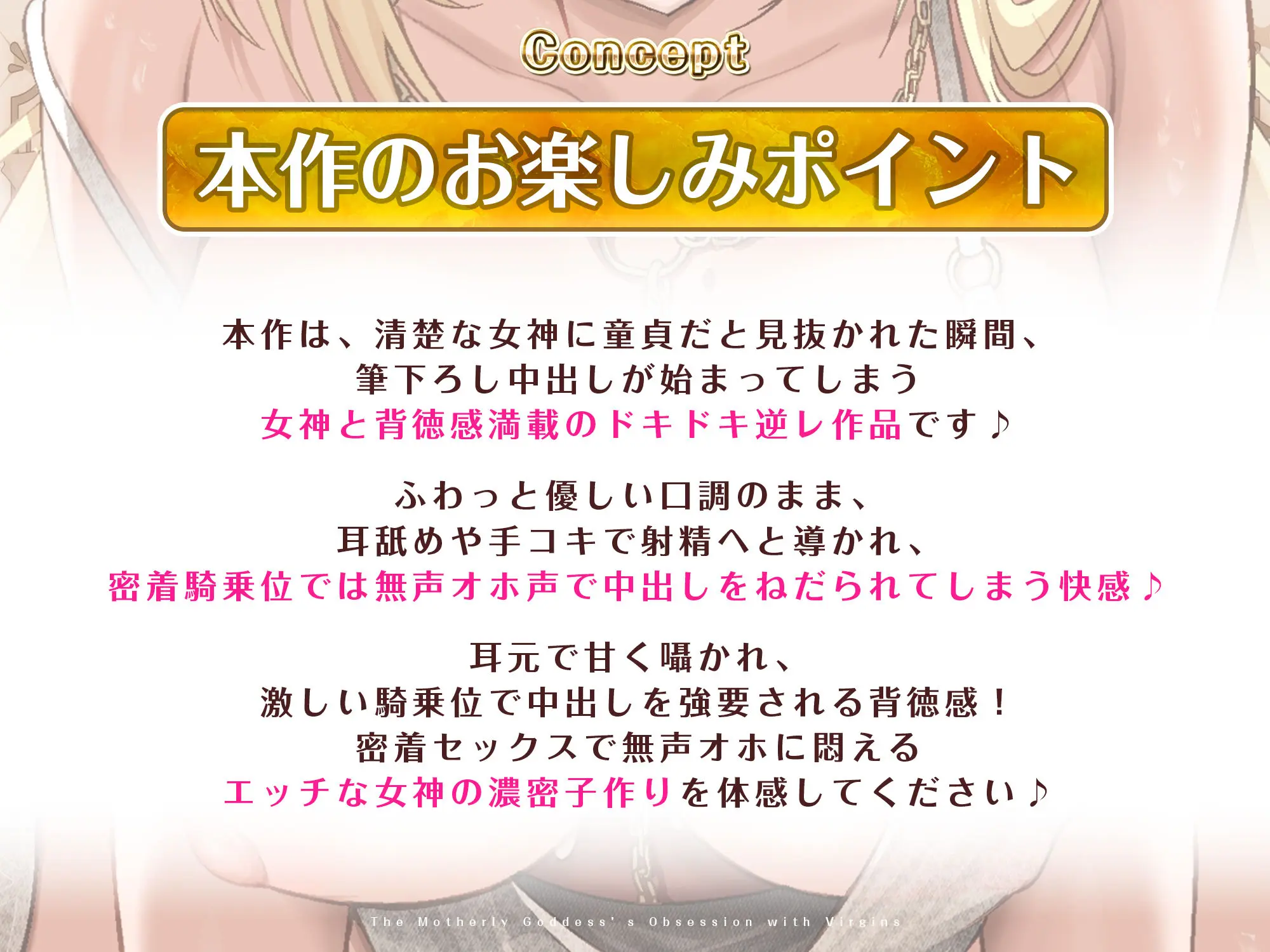 【ガン攻め】母性溢れる女神の童貞偏愛【無声オホ】 〜彼女いない歴=年齢とわかった途端、性欲限界突破の生ハメ子作りが始まりました〜 画像2