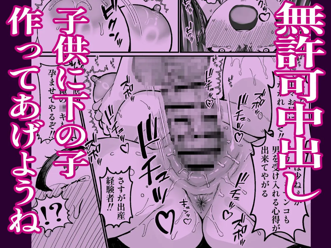 女転売ヤーと子供のためにカードが欲しい人妻両方ハメる話 画像3