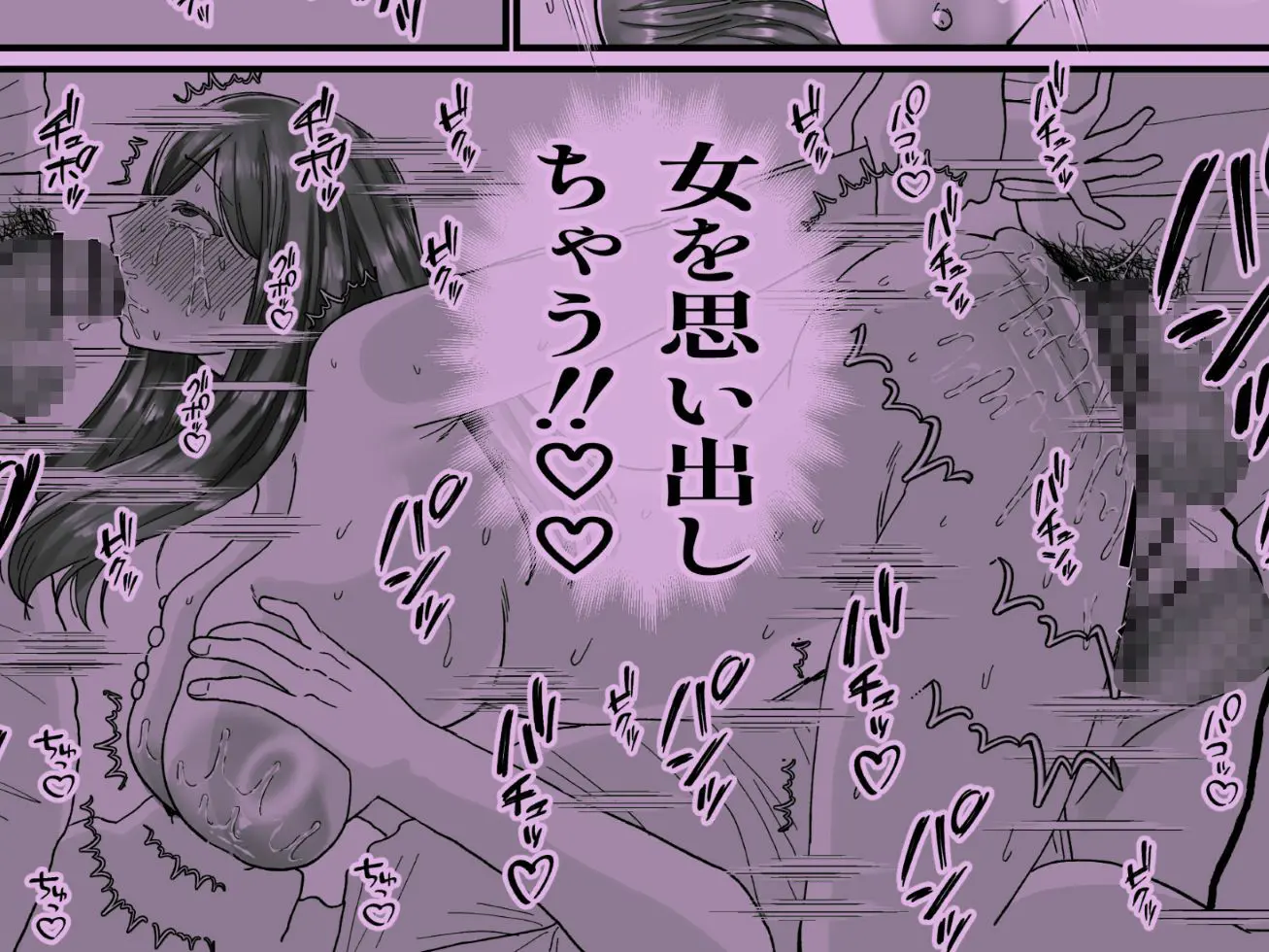 女転売ヤーと子供のためにカードが欲しい人妻両方ハメる話 画像5