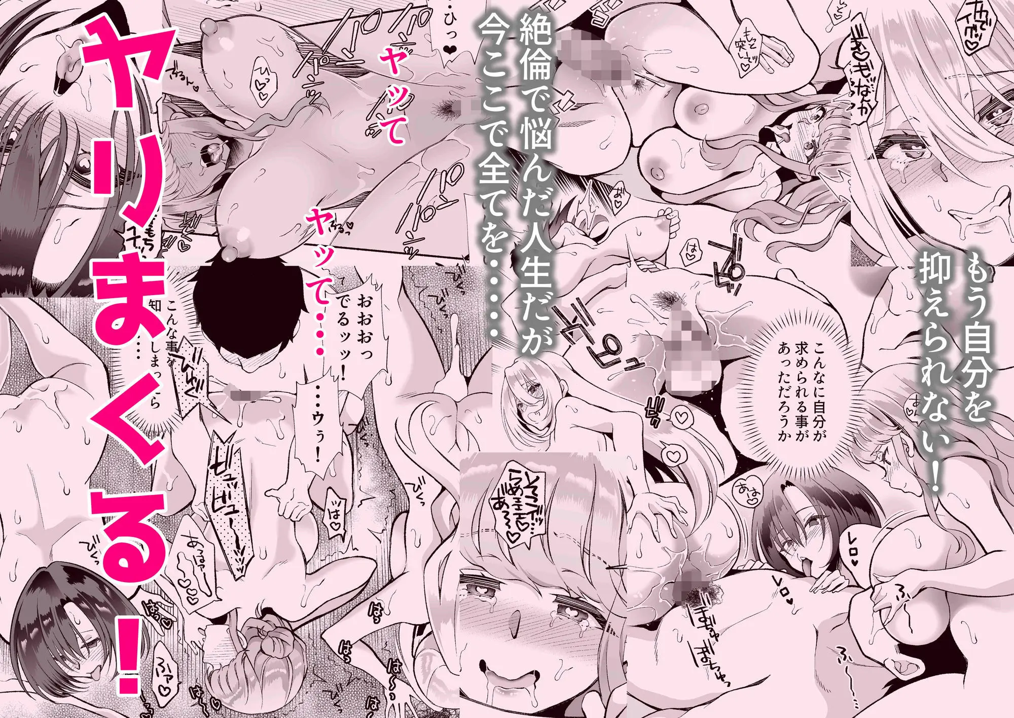 発情ギャル3人×絶倫せんせー 画像7