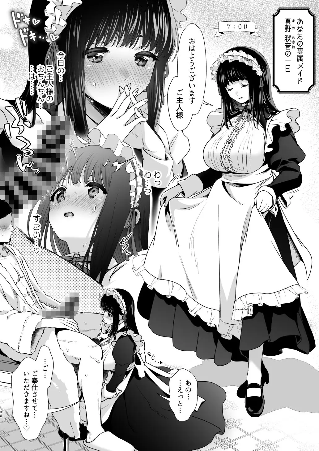 Short×Short〜ピュア地味子シリーズ短編集〜 画像9