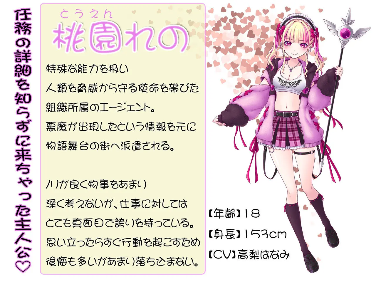 絶頂退魔がーるれのちゃん 〜射精させるのがお仕事です!〜 画像1