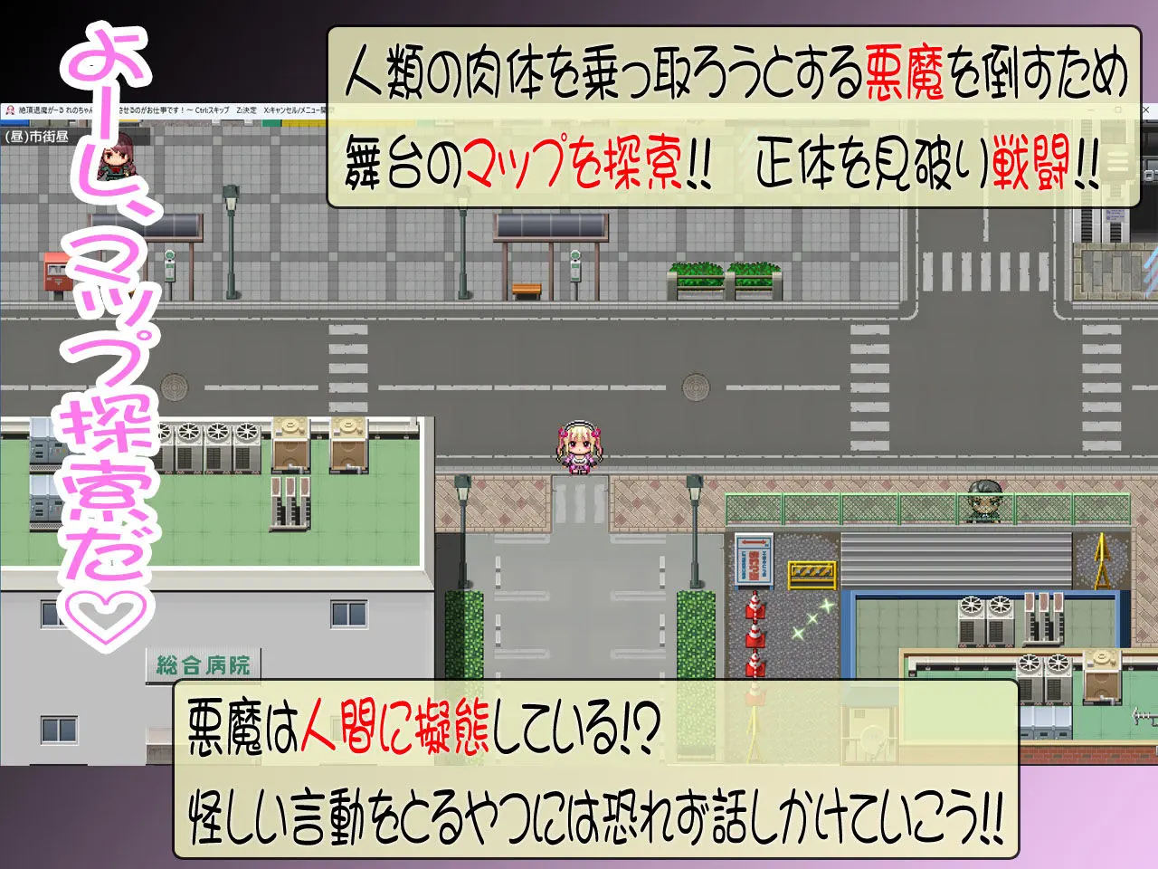 絶頂退魔がーるれのちゃん 〜射精させるのがお仕事です!〜 画像2