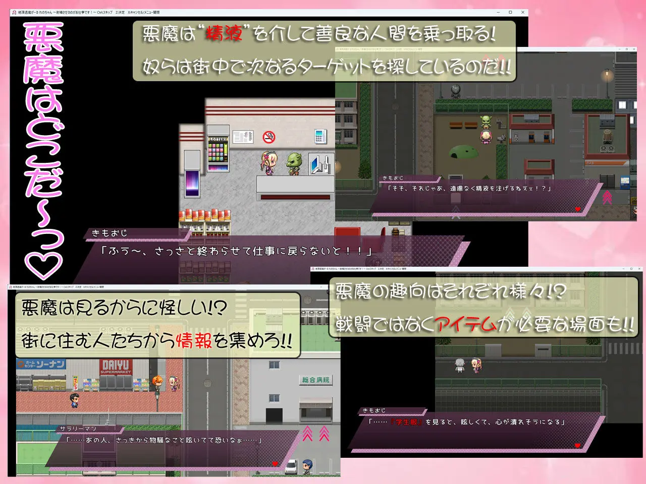 絶頂退魔がーるれのちゃん 〜射精させるのがお仕事です!〜 画像3