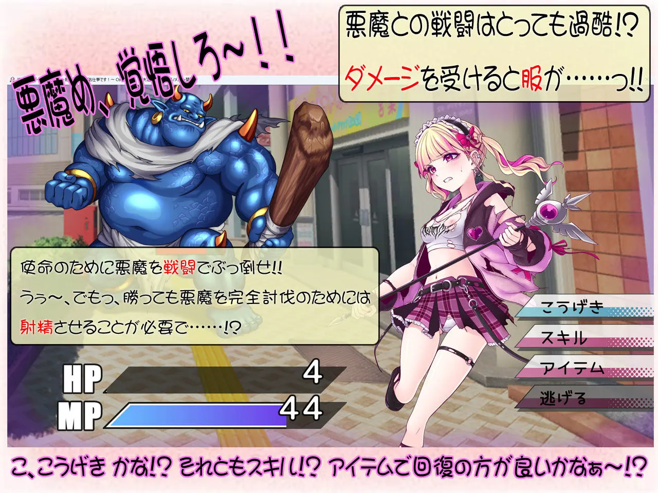 絶頂退魔がーるれのちゃん 〜射精させるのがお仕事です!〜 画像4