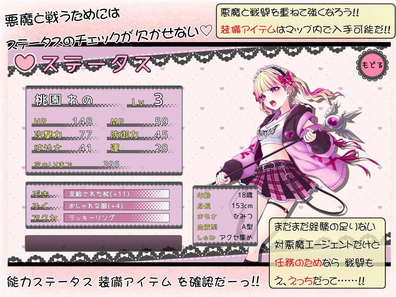 絶頂退魔がーるれのちゃん 〜射精させるのがお仕事です!〜 画像5