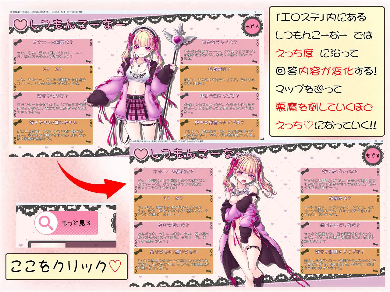 絶頂退魔がーるれのちゃん 〜射精させるのがお仕事です!〜 画像9