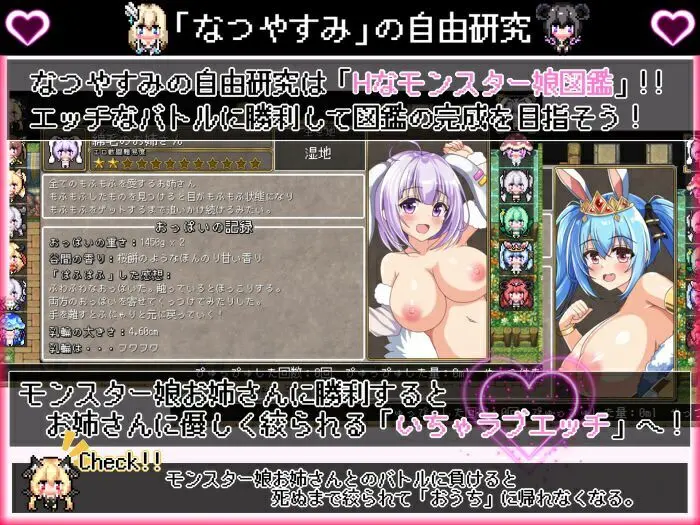 ボクの異世界なつやすみ 画像2