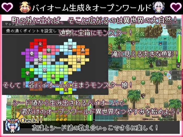 ボクの異世界なつやすみ 画像5