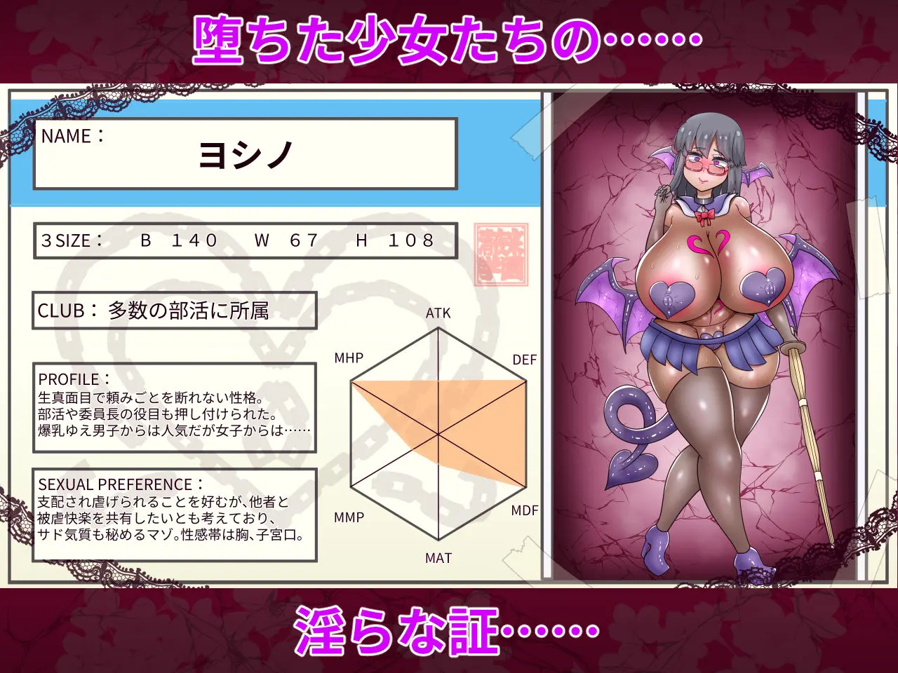 退魔師レイアと学園の淫獄証 画像4