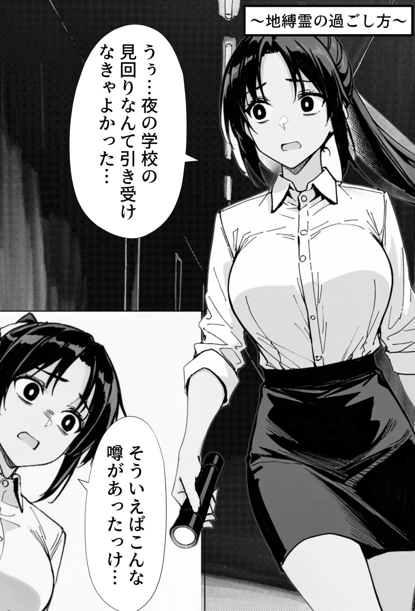 COMIC 憑依の時間 Vol.1 画像1