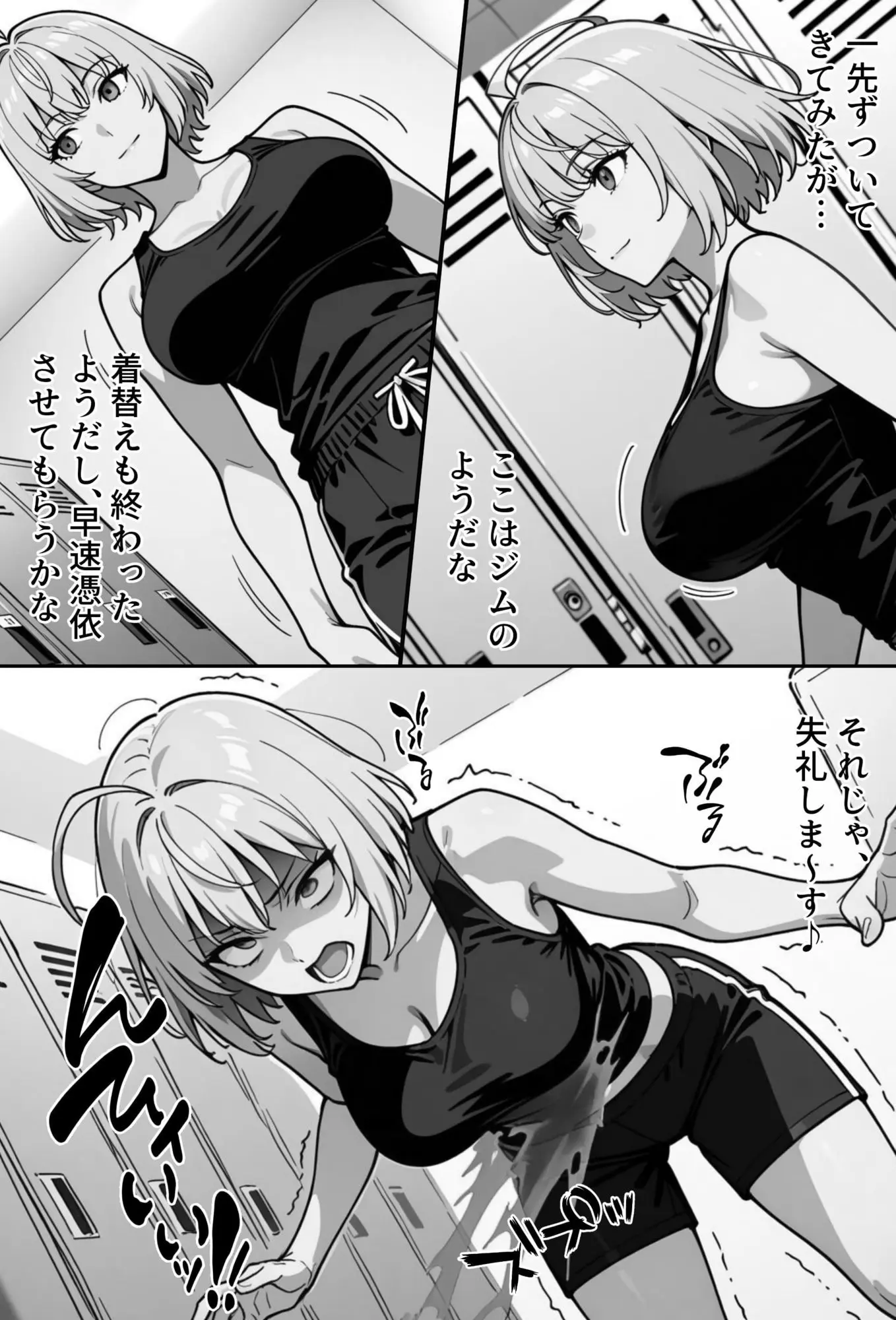 COMIC 憑依の時間 Vol.1 画像7