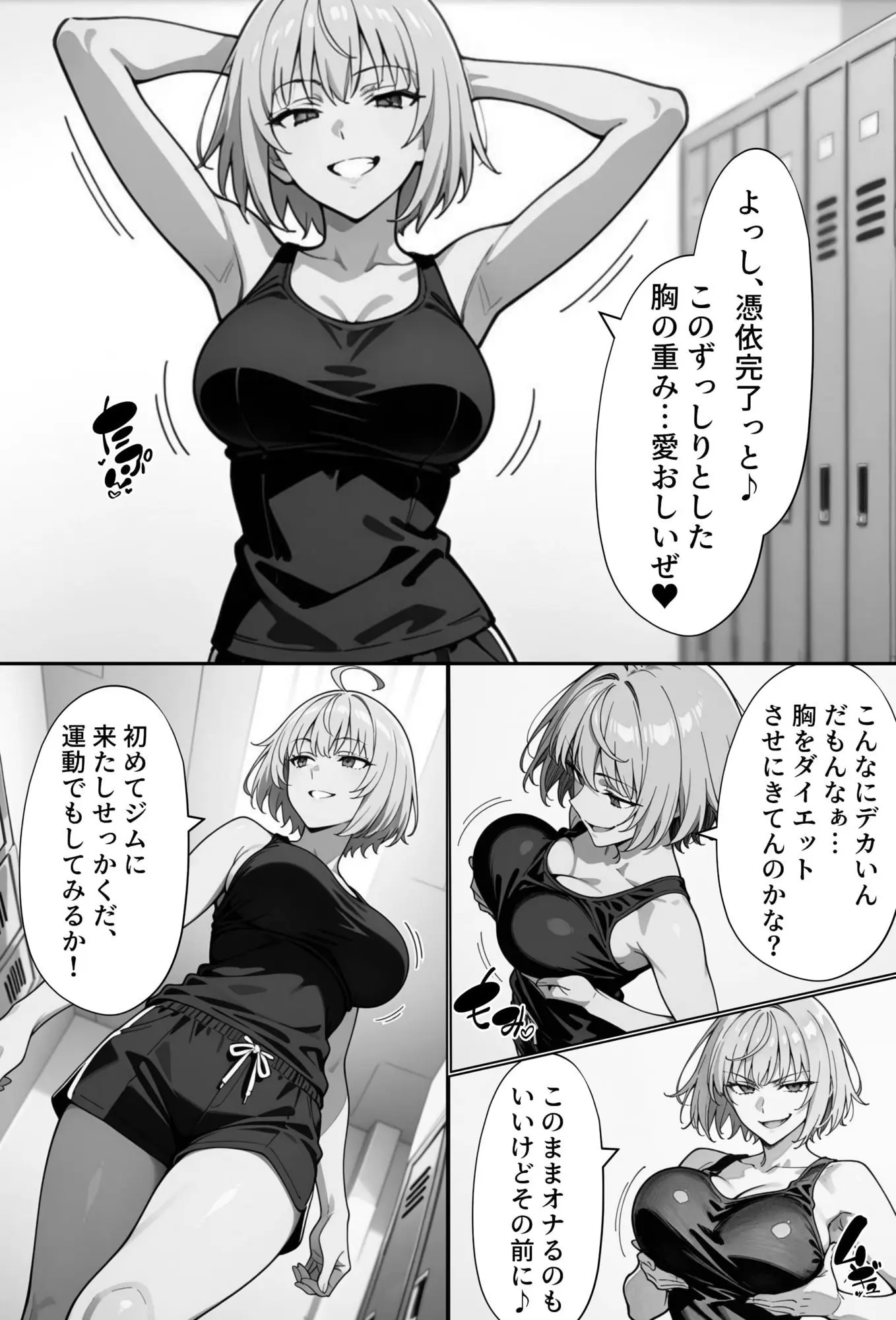 COMIC 憑依の時間 Vol.1 画像8