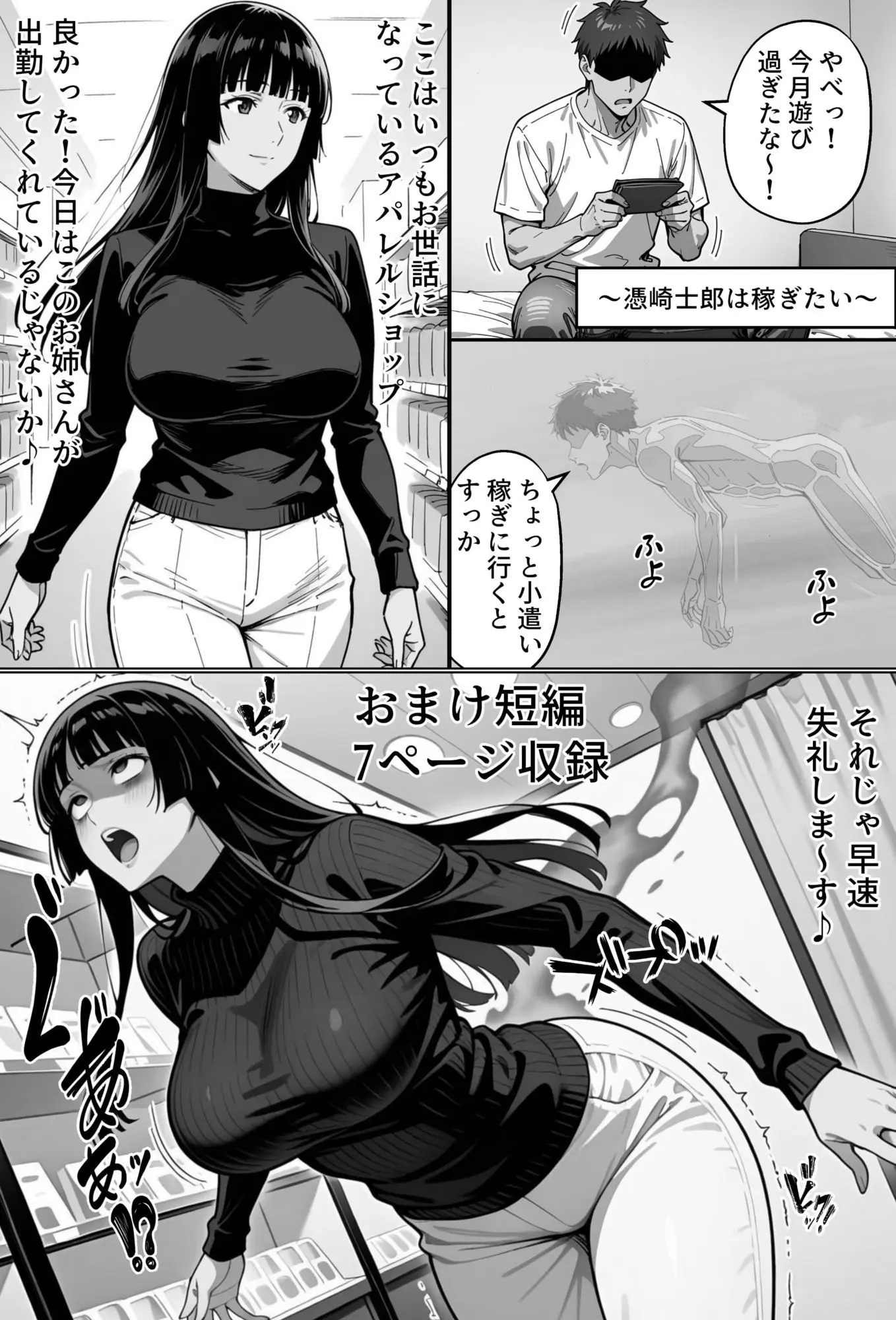 COMIC 憑依の時間 Vol.1 画像9