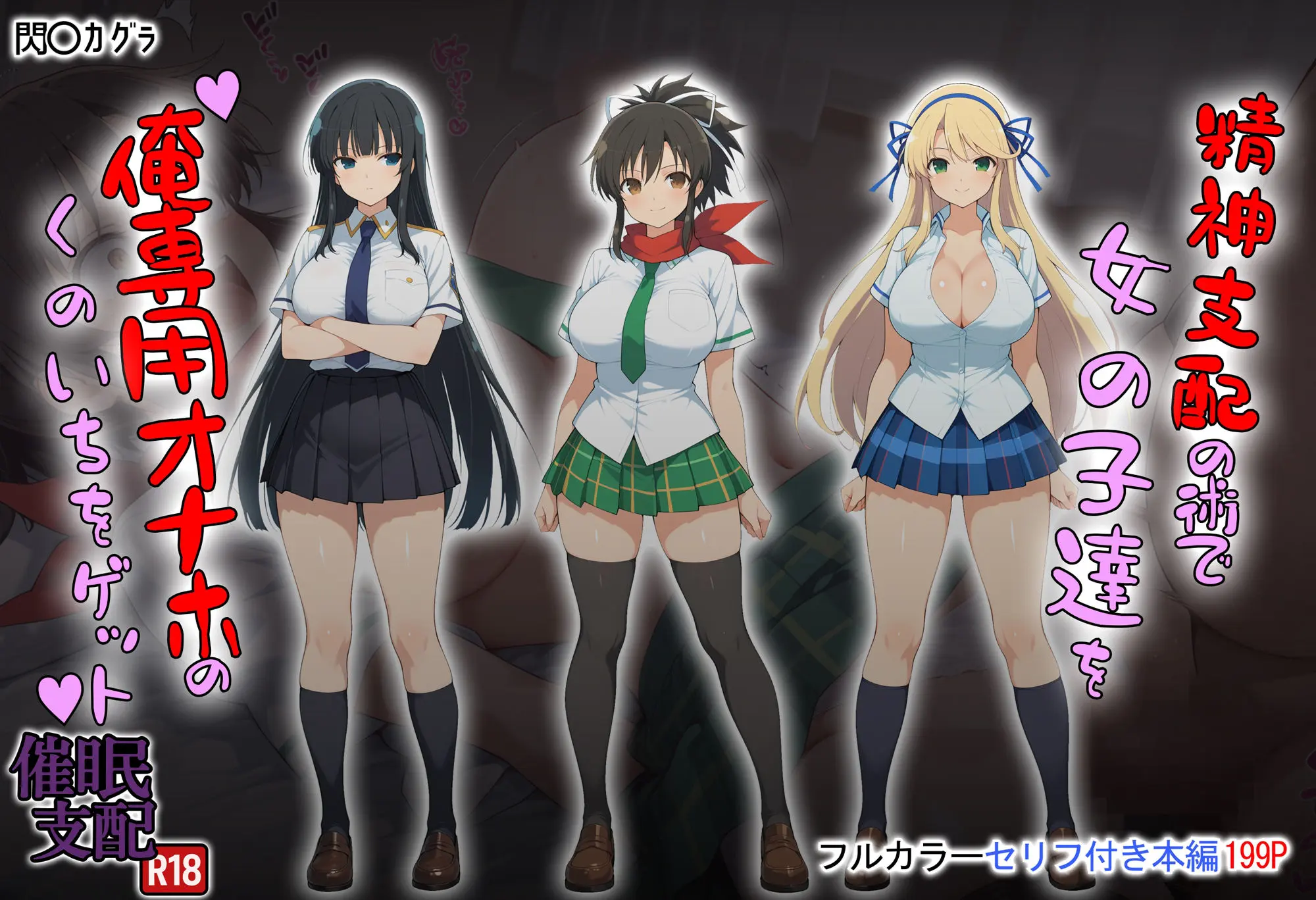 精神支配の術で俺専用オナホのくのいちをゲット！ 画像1