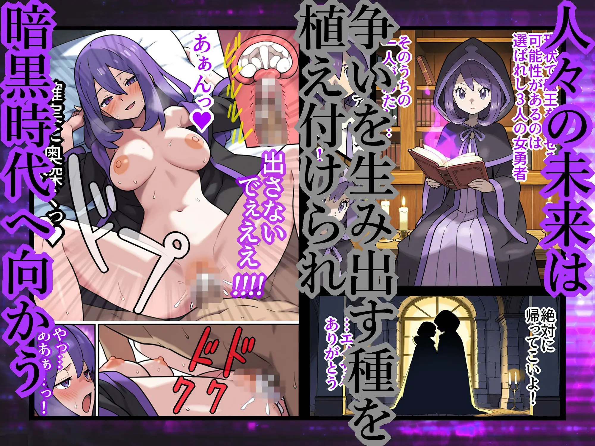 宿屋のおじさん-消えた3人の女勇者- 画像6