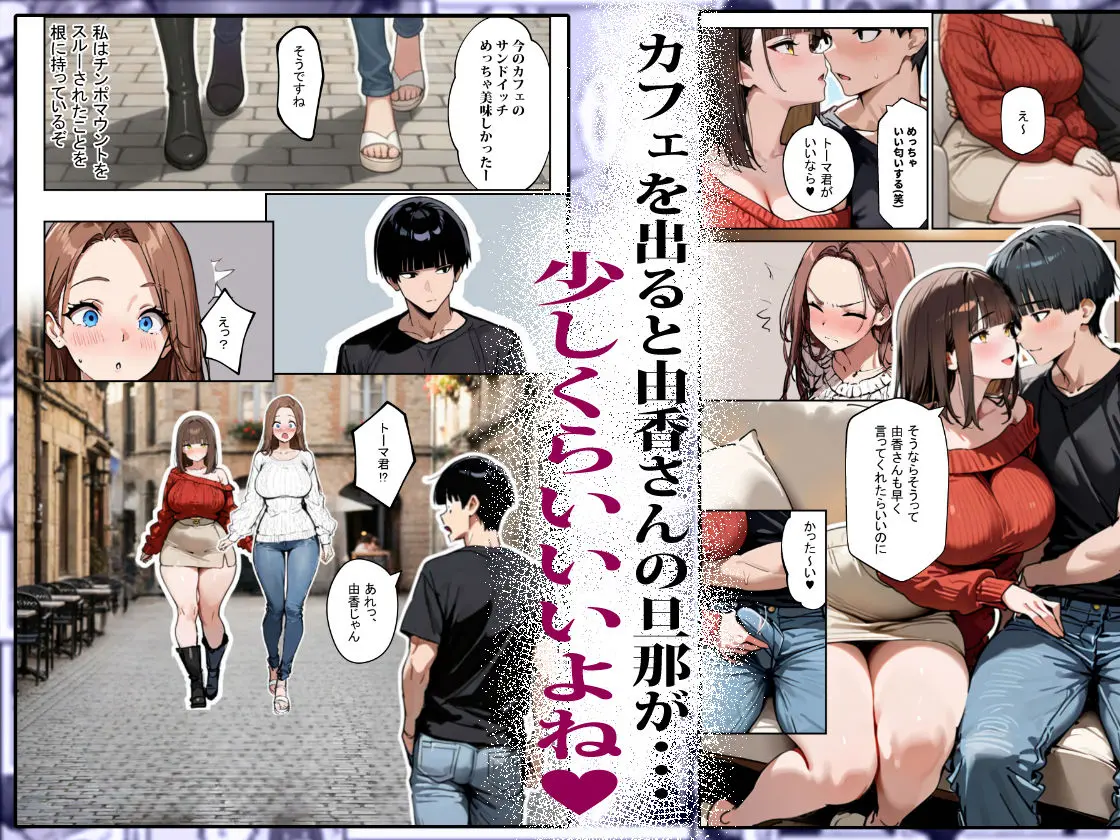 どうせ、チンポ交換SEXするのに2人の妻があーだのこーだの 画像4