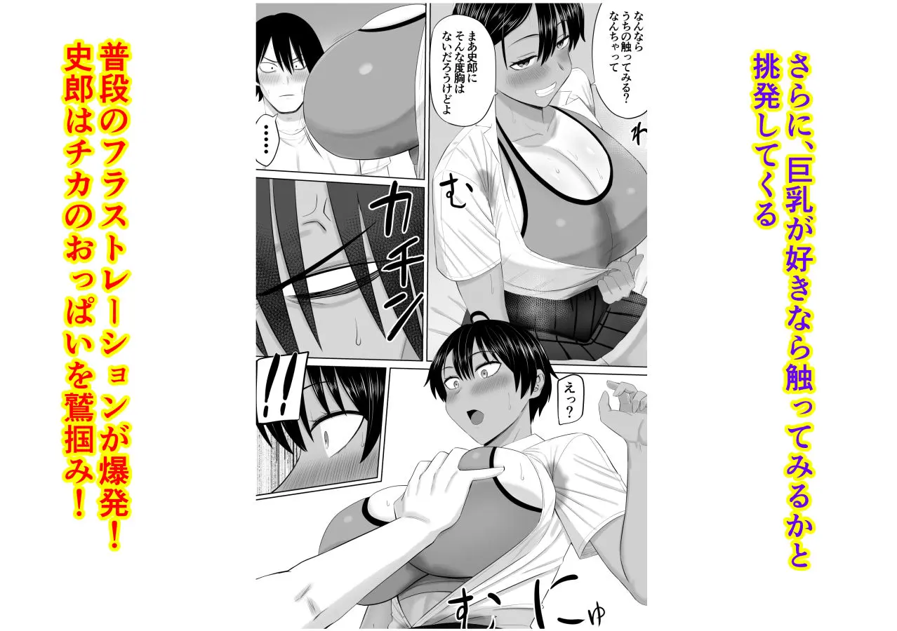 男勝りな幼馴染がエッチのときだけ女っぽくなる 画像4