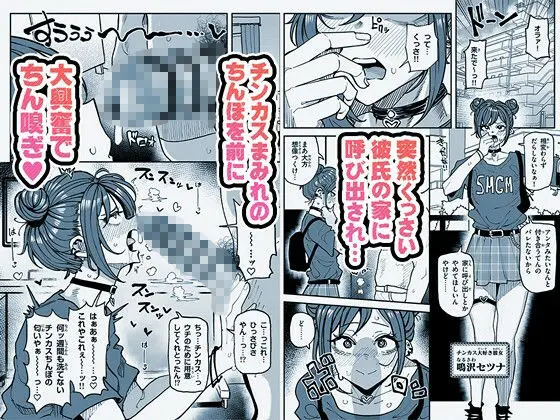 チンカスちんぽが大好きなツンデレで関西弁な彼女 画像1