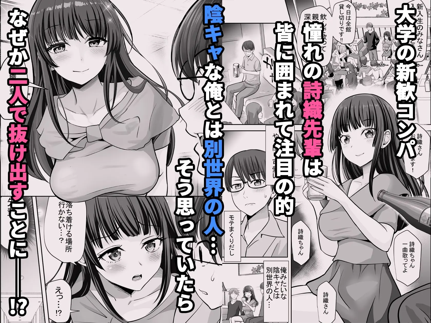 隠れどすけべ清楚お嬢様しおり先輩はムラムラえっちが止まらない 画像1