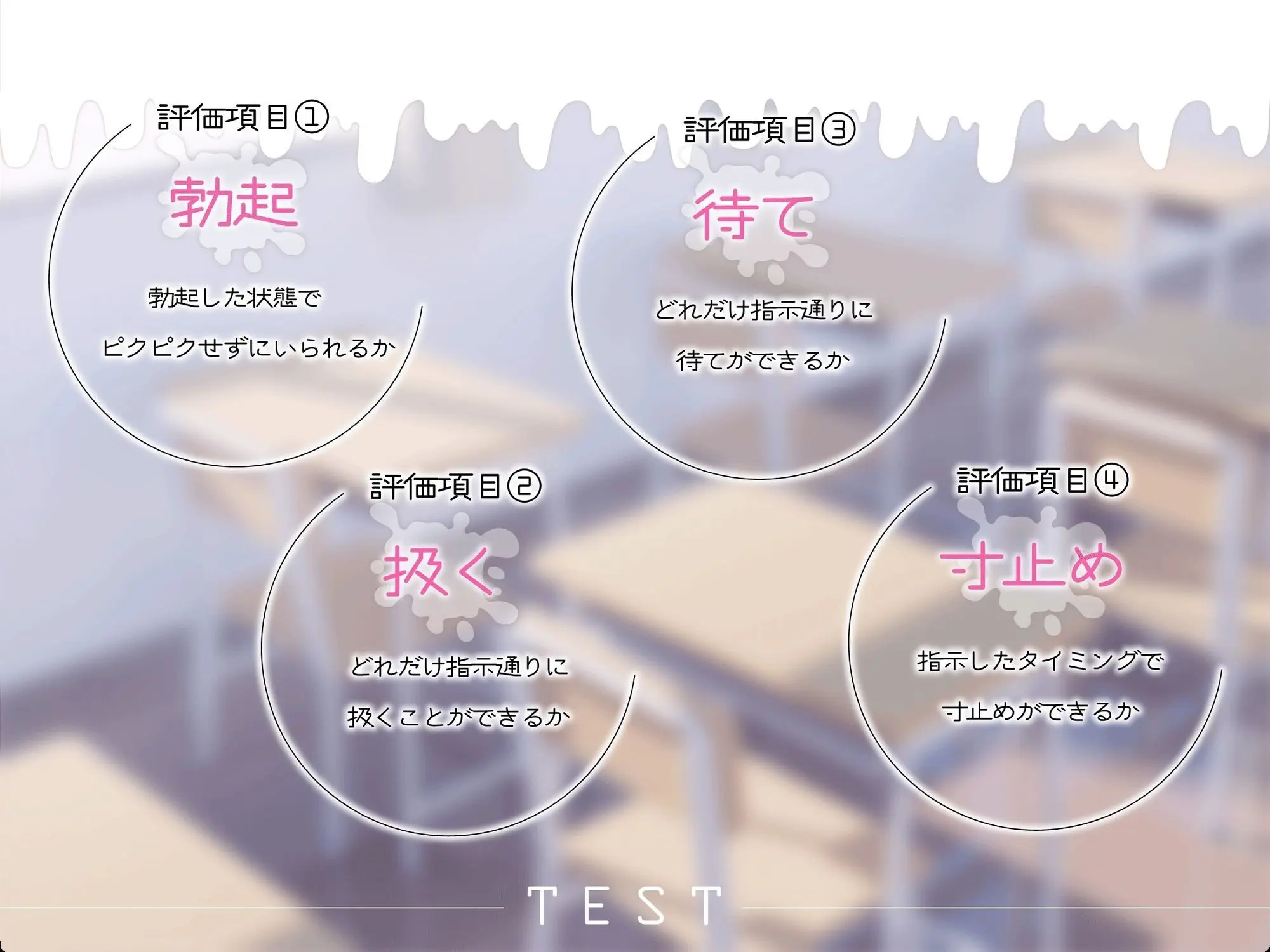 ［たっぷり長時間×マゾ査定×JKハーレム］ミルクだらだら格付けオナニー 君はどれくらい優秀な牛さんなのかな？ ほら。モ〜〜っと出せ♪ 画像4