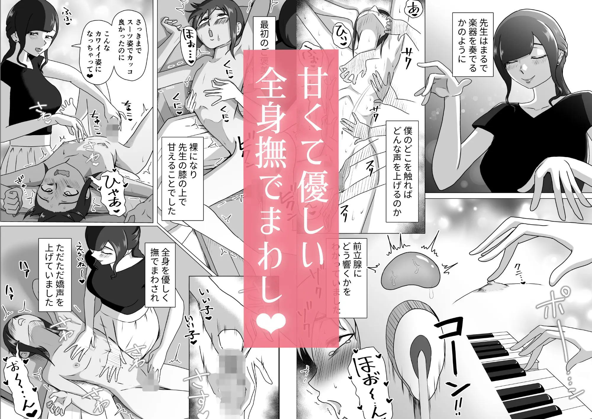 しおり先生の前立腺アチューンメント 画像2