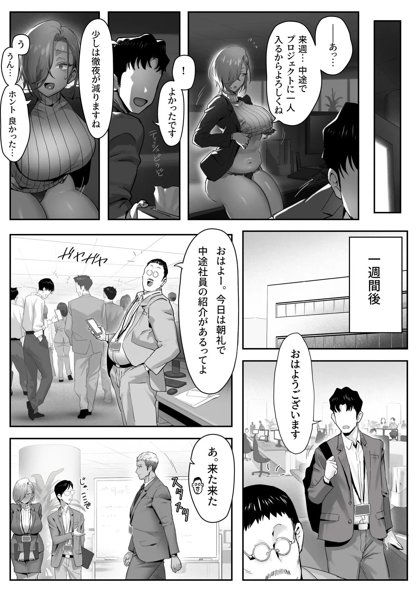 女ギャル上司と不倫する話4 画像5