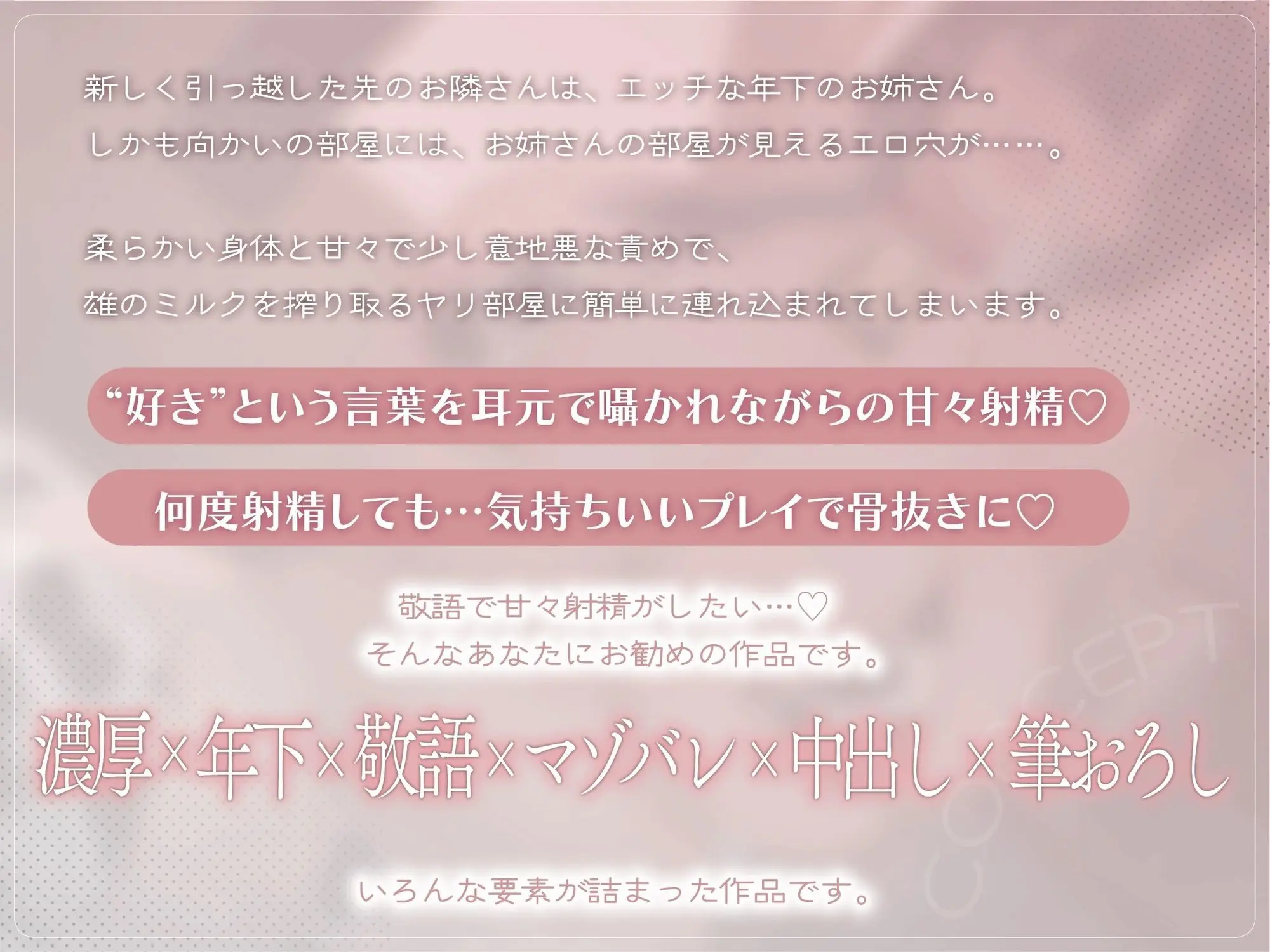チンポミルクが大好きな隣の年下お姉さん♪ヤリ部屋に連れ込まれて意地悪敬語であまドピュ搾精される 画像1