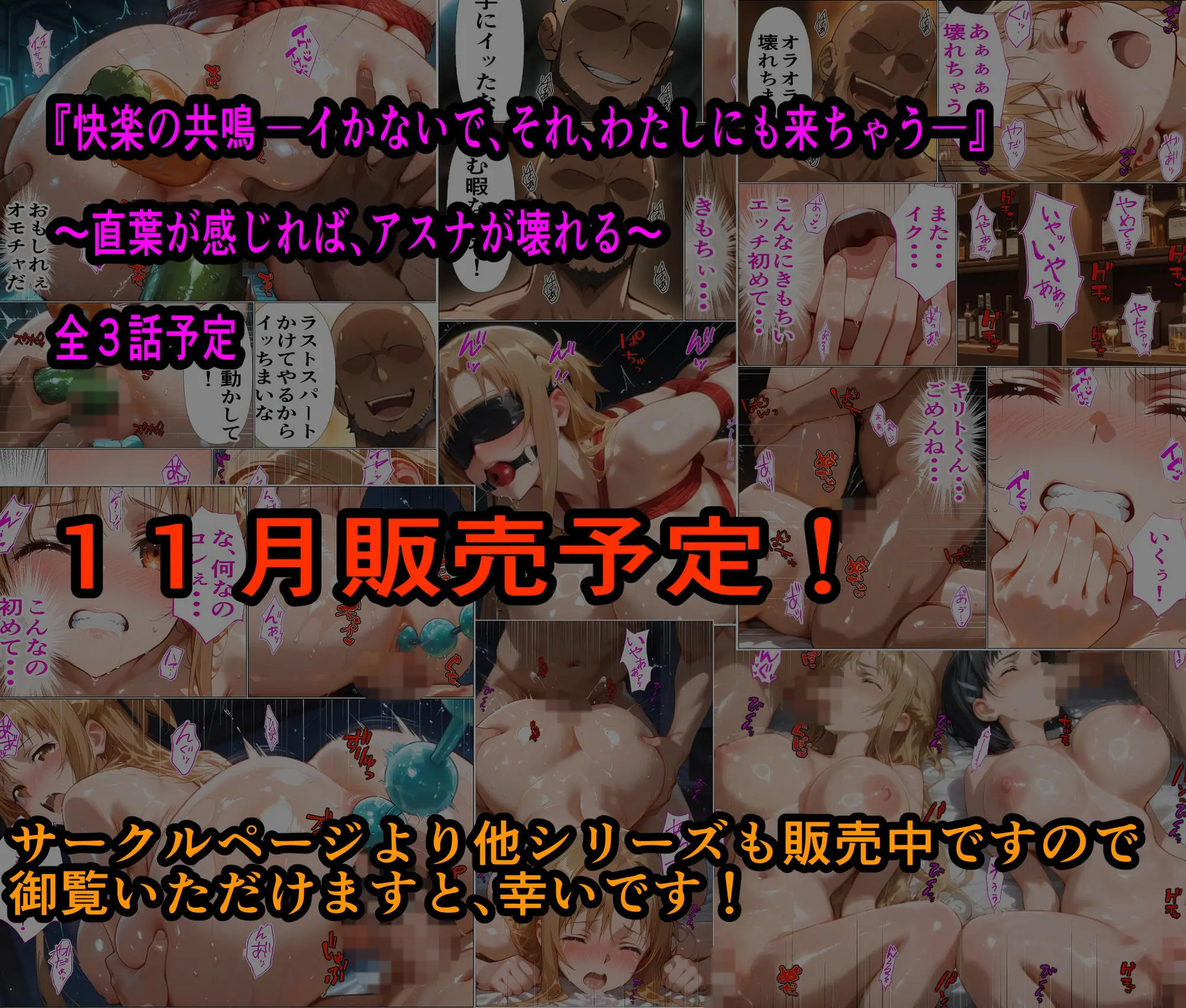 黒の剣士の三角関係8【＃1】『快楽の共鳴 ―イかないで、それ、わたしにも来ちゃう―』〜直葉が感じれば、アスナが壊れる〜 画像10
