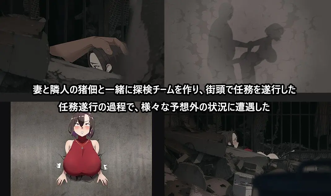 末日の中で彼女が堕落した2.0 画像1