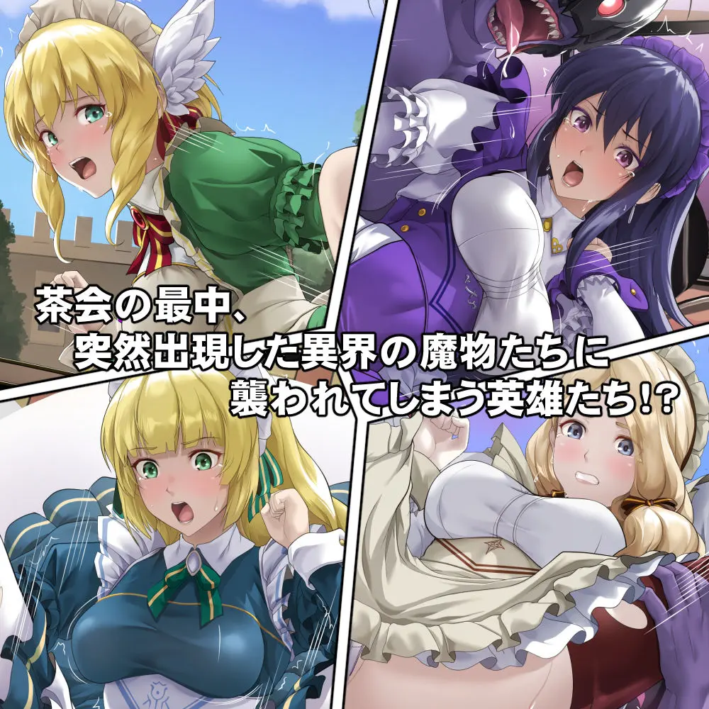 連れ去られてしまった英雄たち！？ 画像1