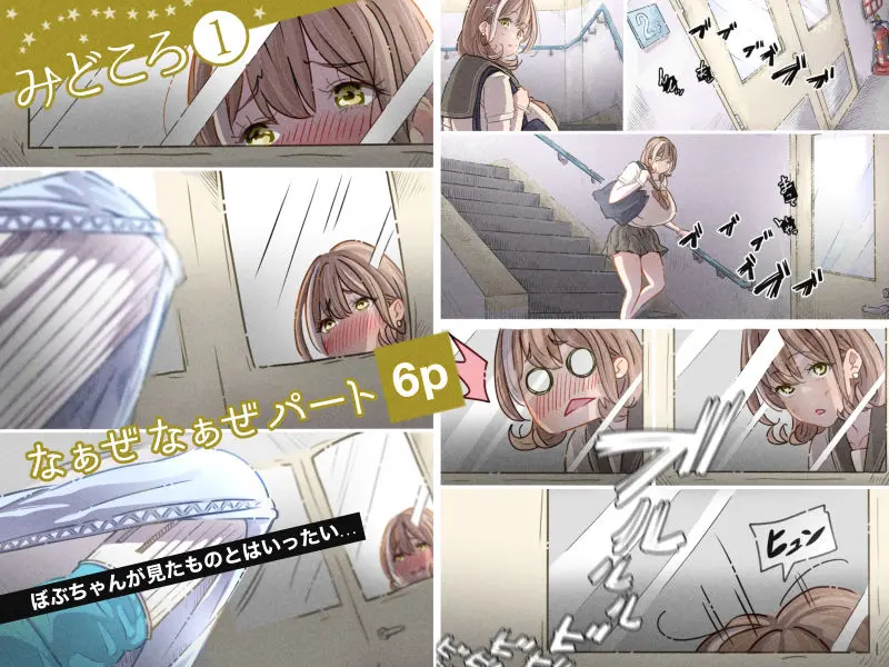 インフルエンサーのさいなん 〜ぼぶちゃん編〜 FANZA限定GIFアニ付き 画像2