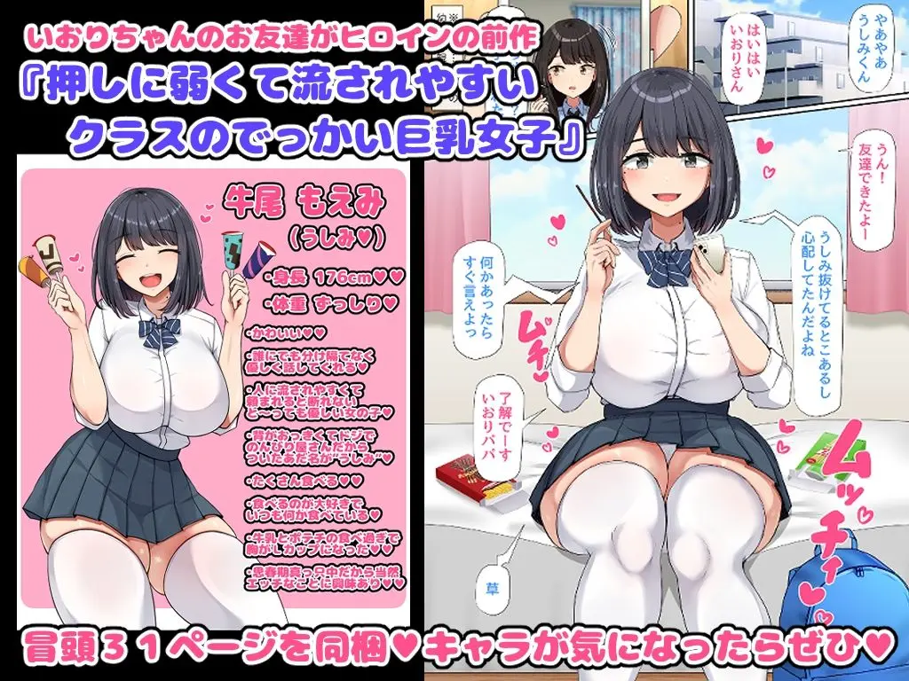 共学になった元男子校にチョロい性格の女子がたった一人だけ入学したら・・・4 画像8