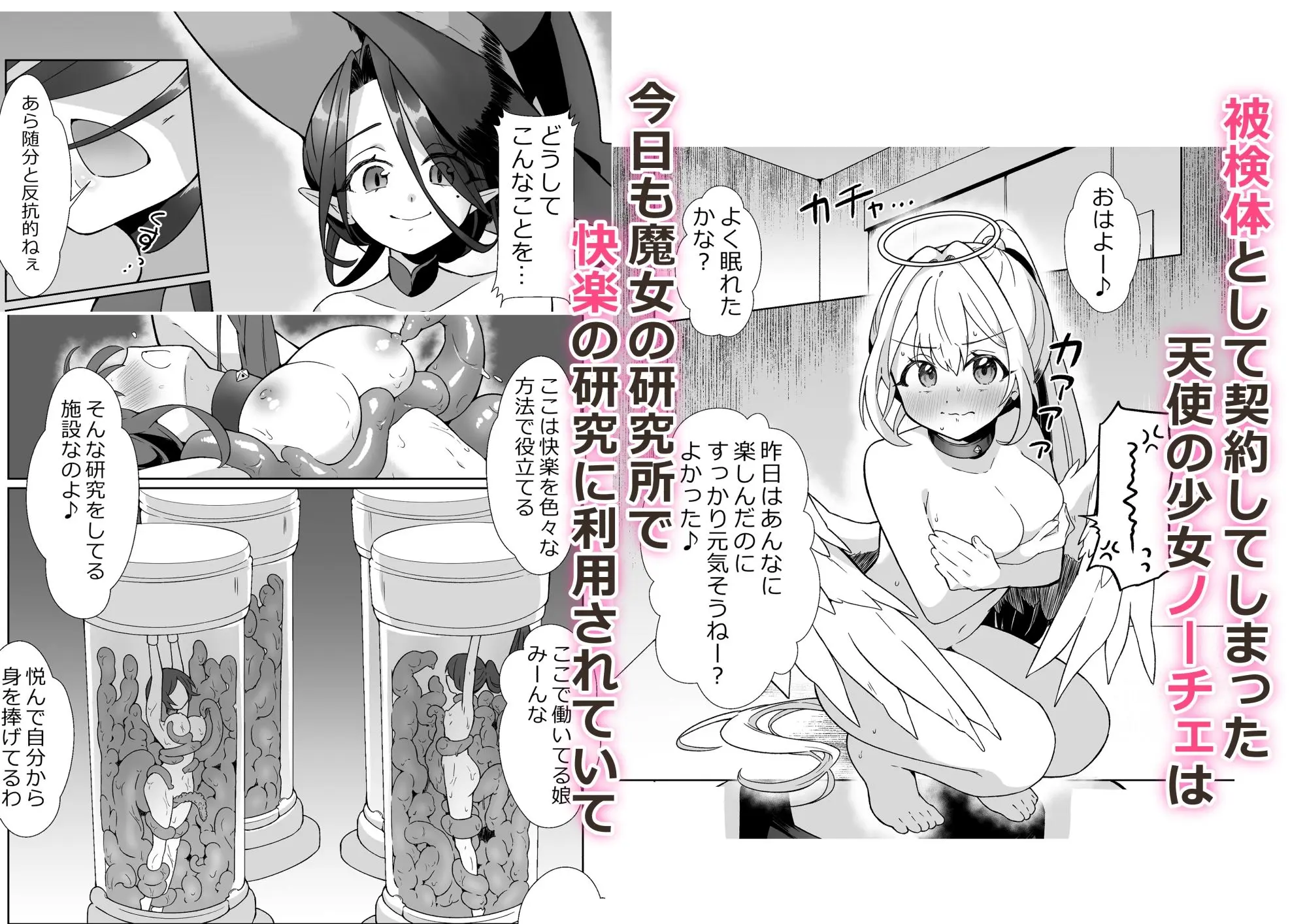 魔女の快楽研究所3 画像1