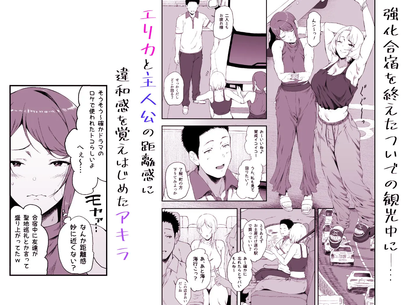 ギャギャギャ・ギャル・ハーレム2 画像2