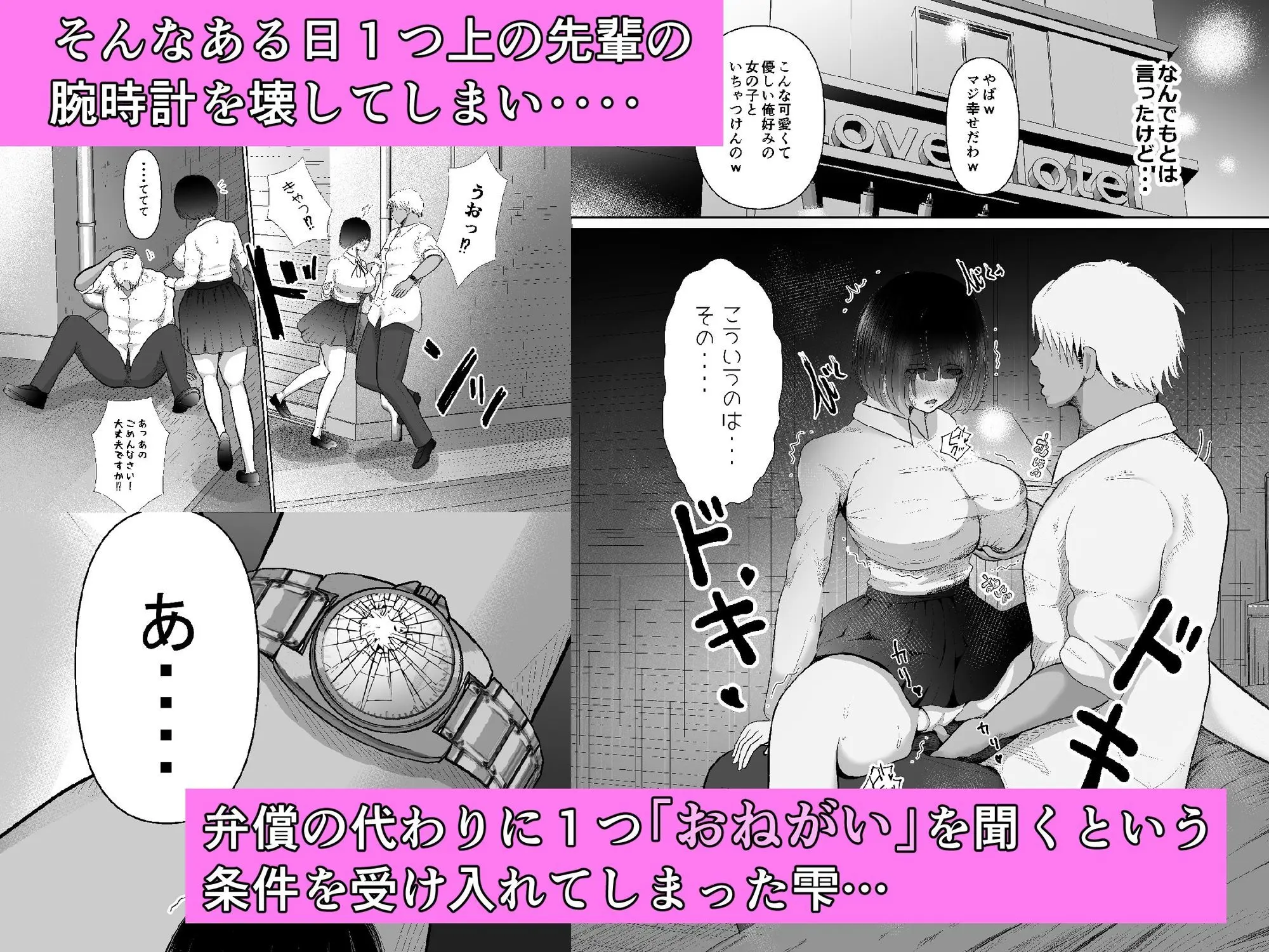 堕ちるひとしずく〜彼氏に隠れてカッコイイデカチンに何度も無責任中出しされちゃいました〜 画像3