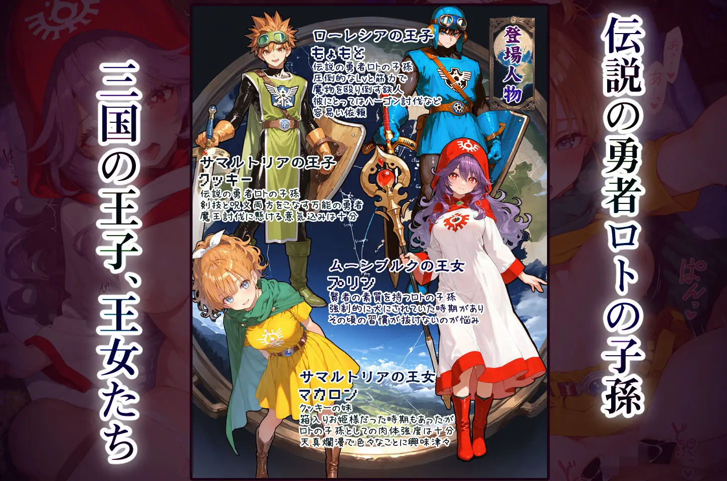 DQ2 Inbreeding of Loto’s Bloodline 旅の道中王女2人と種付け交尾の毎日 魔王が先か、孕ませが先か 画像1