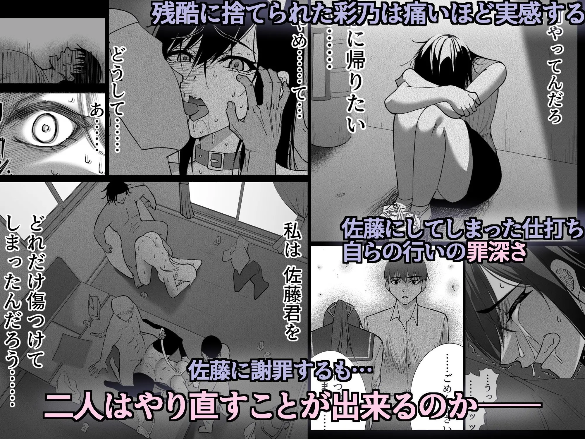 清楚彼女の快楽漬け -弓道部の強気な彼女 相沢彩乃編3- 画像6