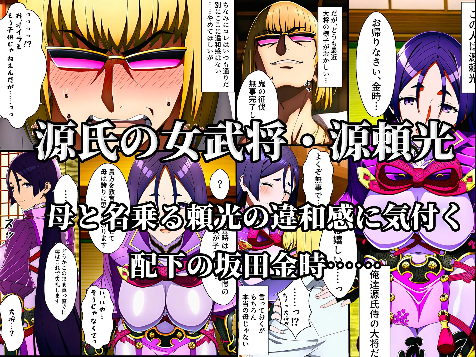 頼光ママ快楽調教 連続絶頂と全身くすぐりアクメに蕩ける母性 画像1