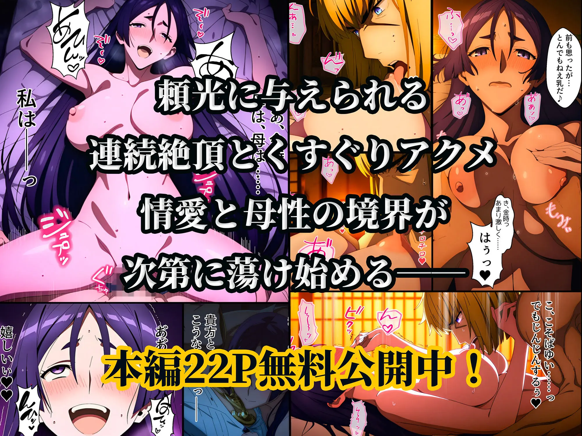 頼光ママ快楽調教 連続絶頂と全身くすぐりアクメに蕩ける母性 画像10