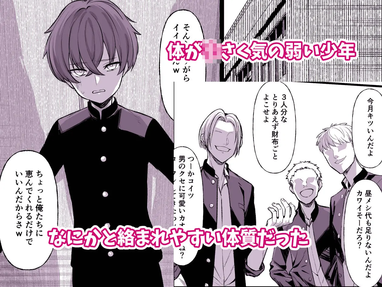 嘘TS♂♀〜信じていた親友がボクの童貞を狙うドスケベ淫魔だった話〜 画像1