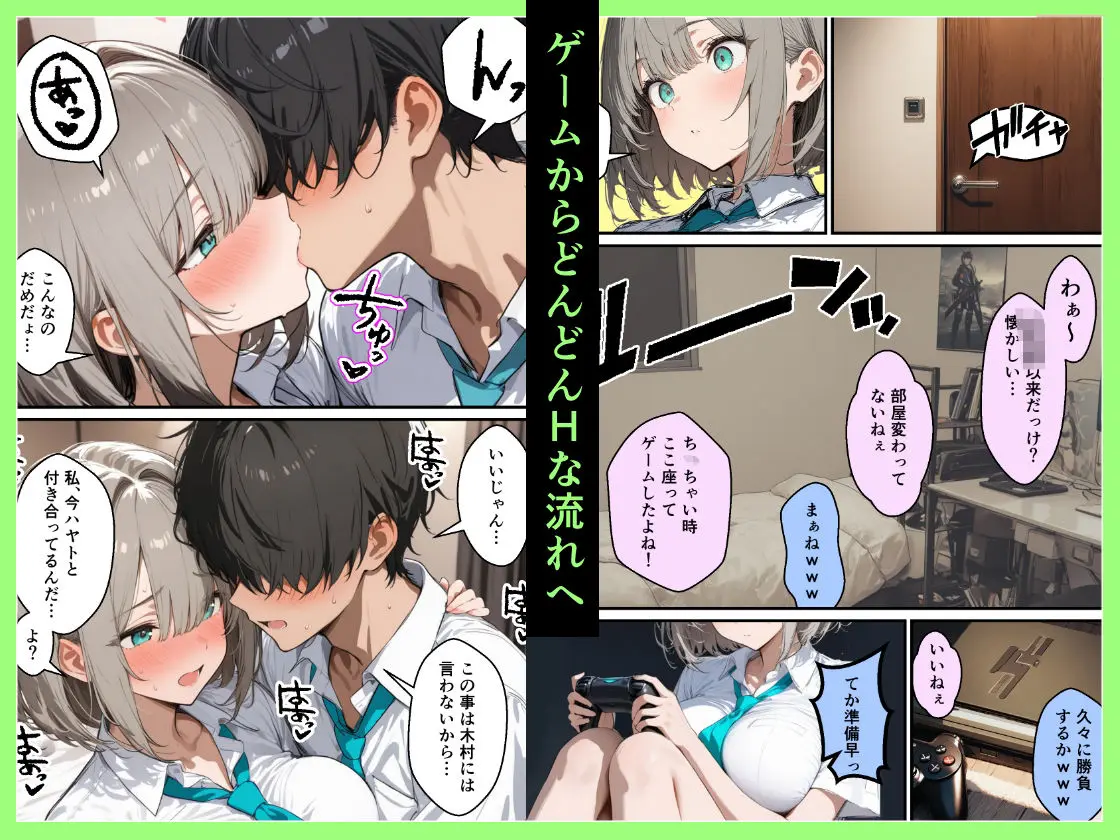 クラスで嫌いなやつの彼女をNTRしてみたら、ハメ撮り甘々えっちできちゃった話 画像7