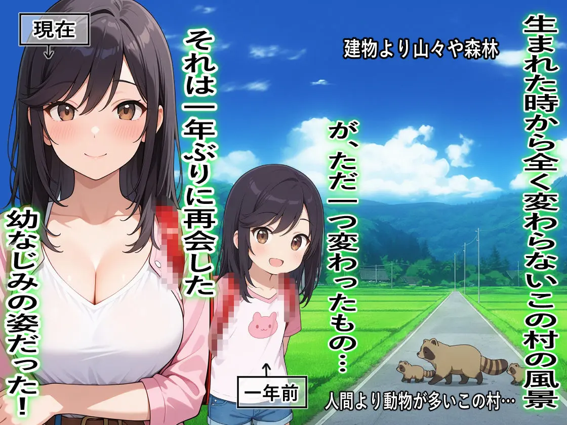 いちゃLOVE特化シチュエーション のん〇んびより〜蛍編 画像1